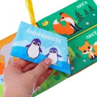 Книжка - шуршалка Крошка Я «Мама и малыш» - Фото 10