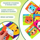 Книжка-шуршалка «Зверята» 9130224 - фото 4095256