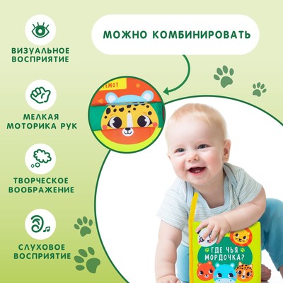 Книжка - шуршалка «Зверята»