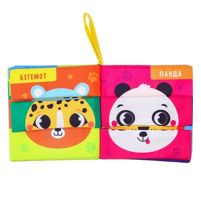 Книжка - шуршалка «Зверята»