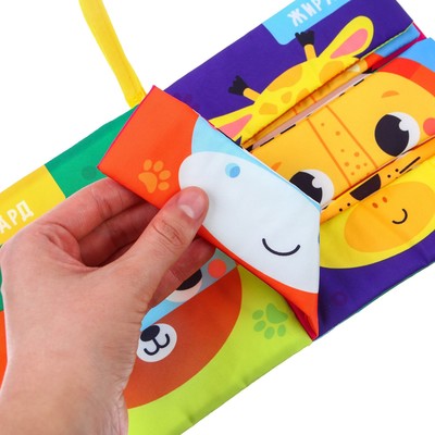 Книжка - шуршалка «Зверята»