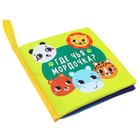 Книжка - шуршалка «Зверята» - Фото 11