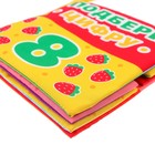 Книжка - шуршалка Крошка Я «Учимся считать» - Фото 12