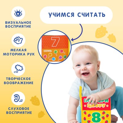 Книжка - шуршалка Крошка Я «Учимся считать»