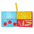 Книжка - шуршалка Крошка Я «Учимся считать» - Фото 6