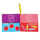 Книжка - шуршалка Крошка Я «Учимся считать» - Фото 7