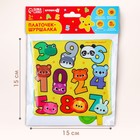 Игрушка- шуршалка " Цифры", Крошка Я - фото 24533837