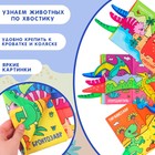Книжка - шуршалка «Дино» - Фото 2