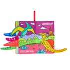 Книжка - шуршалка «Дино» - Фото 4