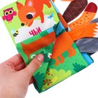 Книжка - шуршалка «Лесные животные» - Фото 7