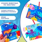 Книжка - шуршалка «Морские животные» - Фото 2