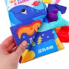 Книжка - шуршалка «Морские животные» - Фото 6