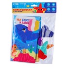 Книжка - шуршалка «Морские животные» - Фото 5