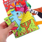 Книжка - шуршалка «Животные Африки» - Фото 6