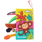 Книжка - шуршалка «Животные Африки» - Фото 7