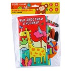 Книжка - шуршалка «Животные Африки» - Фото 9