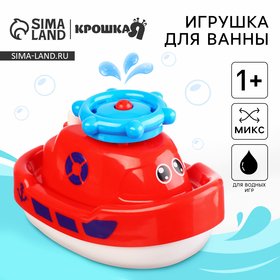 Игрушка для ванны «Корабль», фонтанчик, цвет МИКС