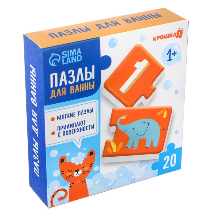 Макси - пазл для игры в ванне «Учимся считать», 10 пазлов, 20 деталей, EVA 60094