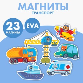 Набор магнитов для игр и обучения «Транспорт» 9231263