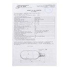 Баллон углекислотный ЗПГ, 10 л, сталь 45Д, 150 кгс/см2,14.7 Мпа, ГОСТ 949-73 - фото 33677889