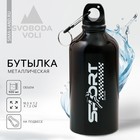 Бутылка для воды SPORT, 500 мл - фото 10218744