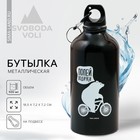 Бутылка для воды «Попей водички», 500 мл - Фото 1