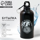 Бутылка для воды «Движение - это жизнь», 500 мл - Фото 1