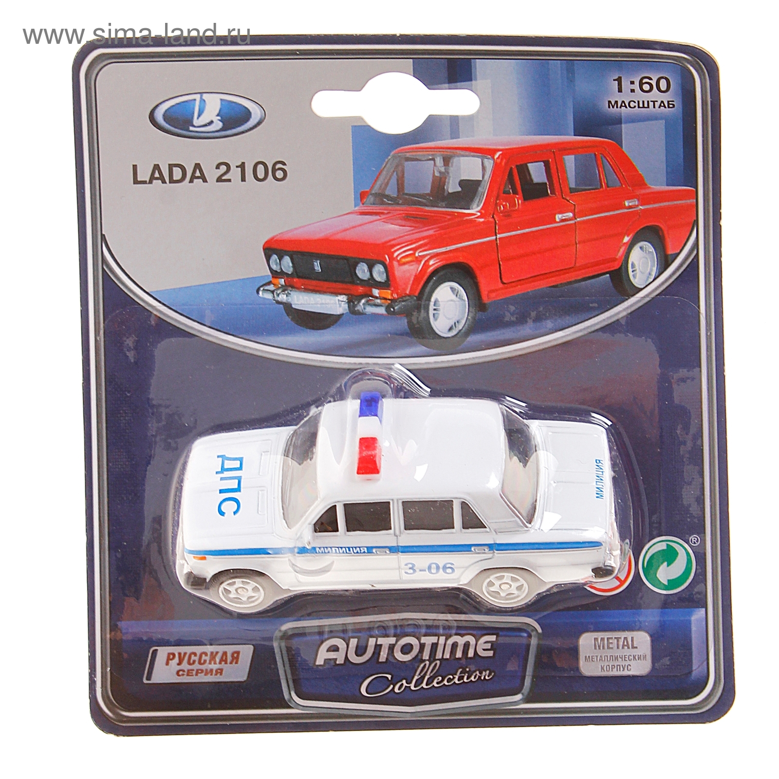 Модель машины Lada 2106, масштаб 1:60, МИКС