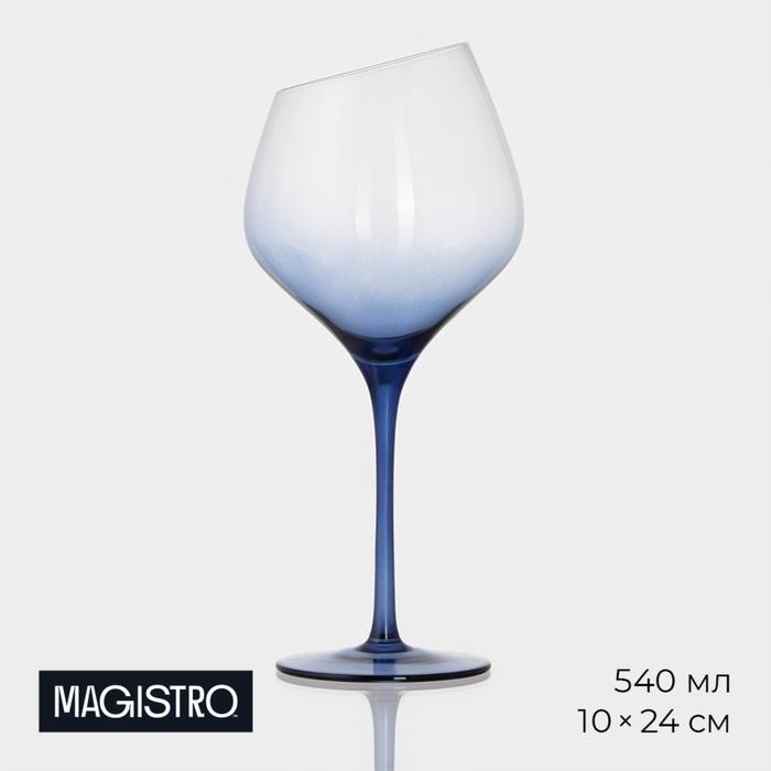 Бокал для вина Magistro «Иллюзия», 540 мл, 10×24 см, стекло, прозрачный, синий - Фото 1