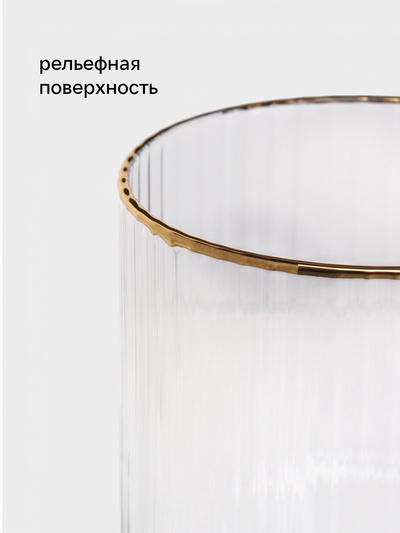Стакан Magistro «Орион», 270 мл, 9.7×7 см, с золотой отводкой, стекло, прозрачный