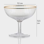 Креманка Magistro «Орион», 350 мл, 11.1×12.5 см, с золотой отводкой, стекло, прозрачная - Фото 2