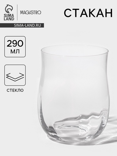 Стакан Magistro «Тира», 290 мл, стекло, прозрачный