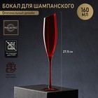 Бокал из стекла для шампанского Magistro «Иллюзия», 160 мл, 5,5×27,5 см, цвет красный - фото 319242513
