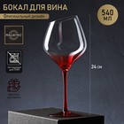 Бокал из стекла для вина Magistro «Иллюзия», 540 мл, 10×24 см, цвет ножки красный - фото 5024463