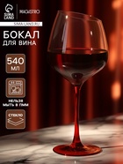 Бокал для вина Magistro «Иллюзия», 540 мл, 10×24 см, стекло, красный - Фото 1