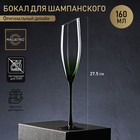 Бокал из стекла для шампанского Magistro «Иллюзия», 160 мл, 5,5×27,5 см, на зелёной ножке - фото 319242522