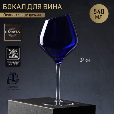 Бокал из стекла для вина Magistro «Иллюзия», 540 мл, 10×24 см, ножка прозрачная, цвет синий