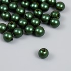 Набор пластиковых бусин "Астра", 10 мм, 25 гр, т.зелёный - фото 1343784