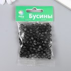 Набор пластиковых бусин "Астра" 6 мм, 20 гр (170+/-10шт), серый - фото 28481896