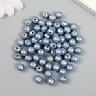 Набор пластиковых бусин "Астра" с покрытием АВ (имитация жемчуга), пластик, 8мм, 25 гр, серо-голубой - фото 28481898