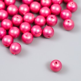 Набор пластиковых бусин "Астра" с покрытием АВ (имитация жемчуга), пластик, 8мм, 25 гр, розовый 9441