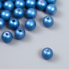 Набор пластиковых бусин "Астра" с покрытием АВ (имитация жемчуга), пластик, 8мм, 25 гр, синий 944197 - фото 1343799