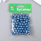 Набор пластиковых бусин "Астра" с покрытием АВ (имитация жемчуга), пластик, 8мм, 25 гр, синий 944197 9441973 - фото 16230738