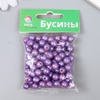 Набор пластиковых бусин "Астра" с покрытием АВ (имитация жемчуга), пластик, 8мм, 25 гр, сиреневый 94 9441974 - фото 16230741