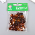 Набор пластиковых бусин "Астра" 10 мм, 20 гр, янтарь - Фото 3