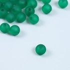 Набор пластиковых бусин "Астра" 10 мм, 20 гр (35+/-3шт), изумрудный - фото 28481918