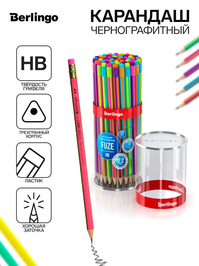 Карандаш чернографитный Berlingo «Fuze», HB, трёхгранный, заточенный, с ластиком, ассорти - Фото 1