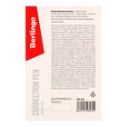 Корректирующий карандаш 8 мл Berlingo, металлический наконечник - Фото 10