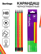 Карандаш чернографитный Berlingo. Flexy Neon, HB, с ластиком, круглый, пластиковый, МИКС - Фото 1