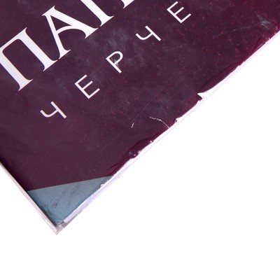 УЦЕНКА Папка для черчения А3 (297×420 мм), 20 листов, без рамки, блок 160 г/м², незначительное замятие